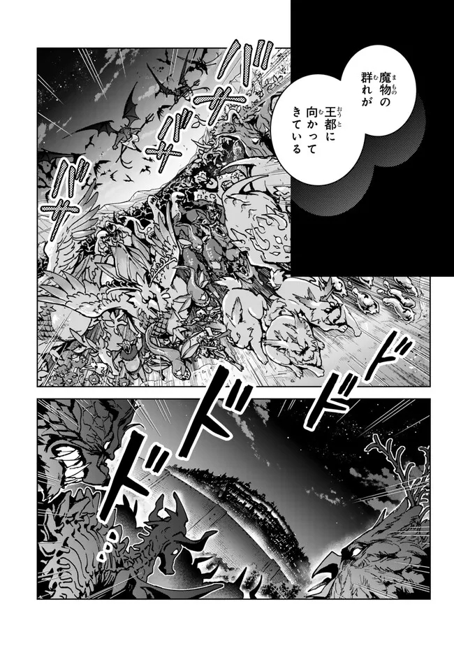 Nishuume Cheat No Tensei Madoushi (manga) 第23.1話 - Page 10