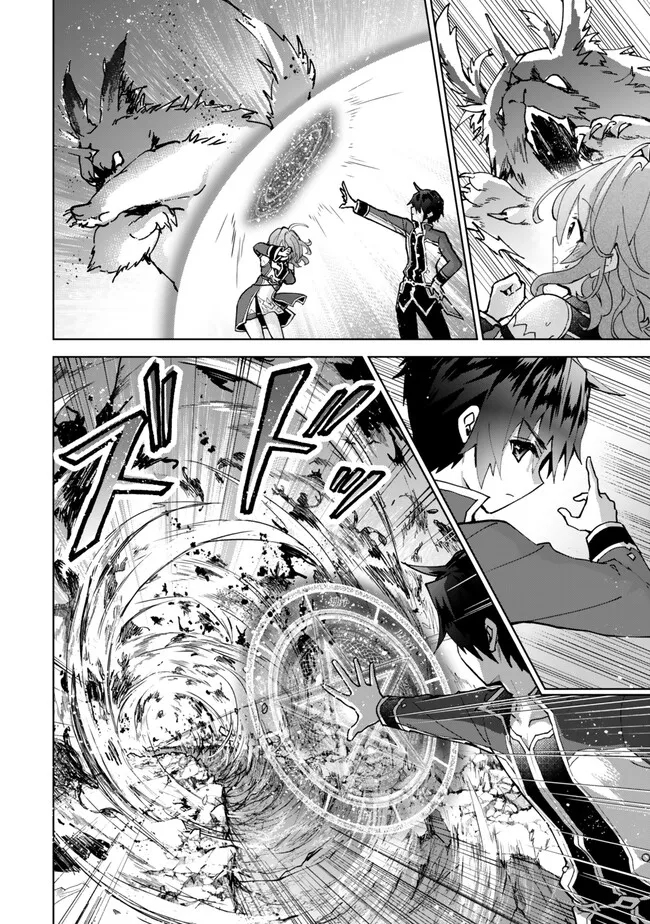 Nishuume Cheat No Tensei Madoushi (manga) 第23.2話 - Page 1