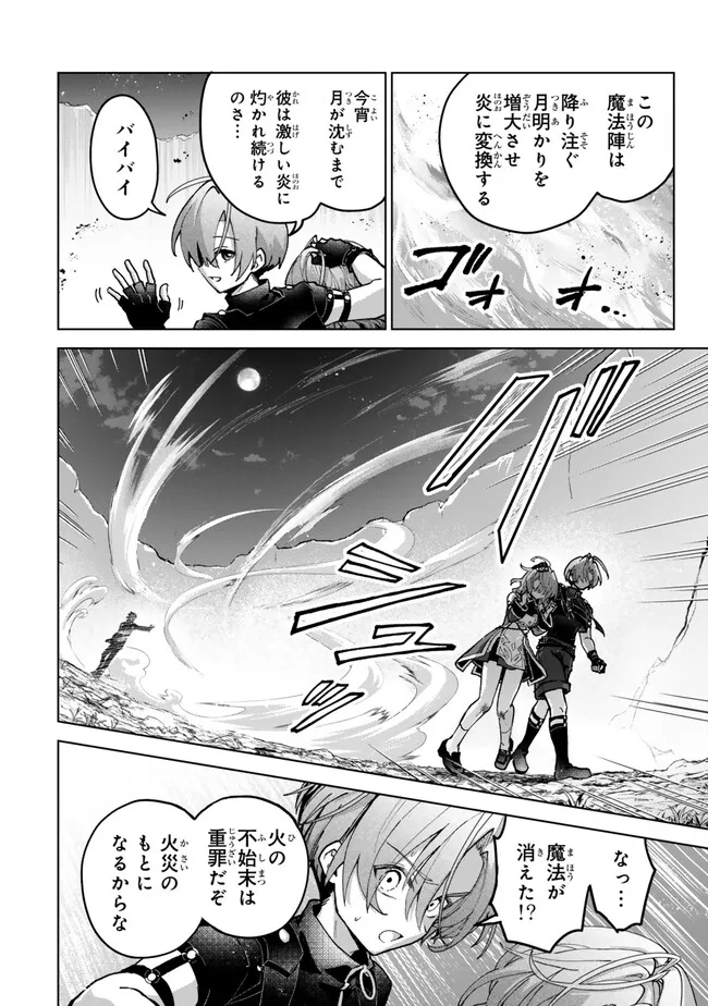 Nishuume Cheat No Tensei Madoushi (manga) 第23.3話 - Page 15