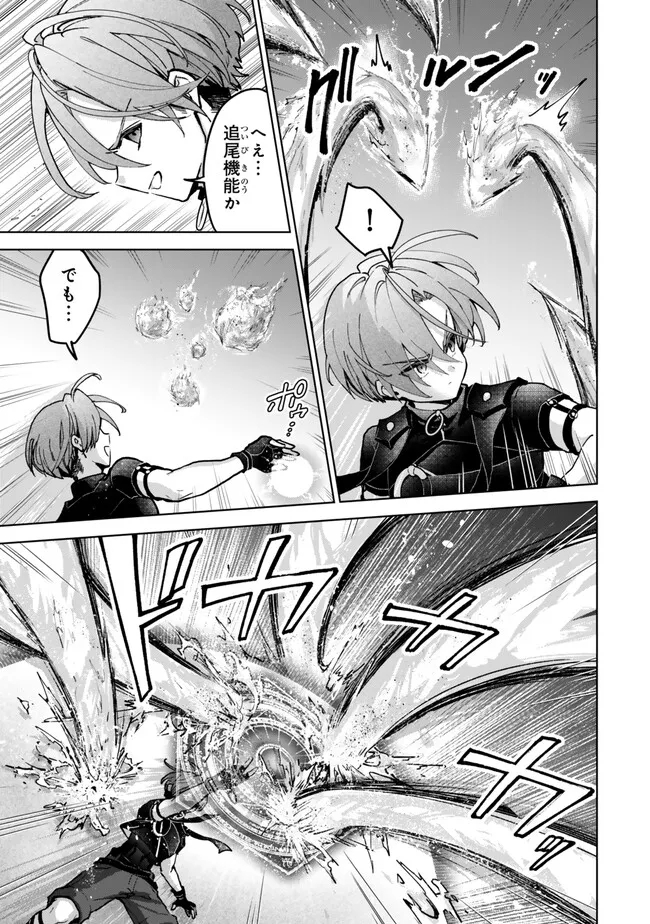 Nishuume Cheat No Tensei Madoushi (manga) 第24.1話 - Page 11