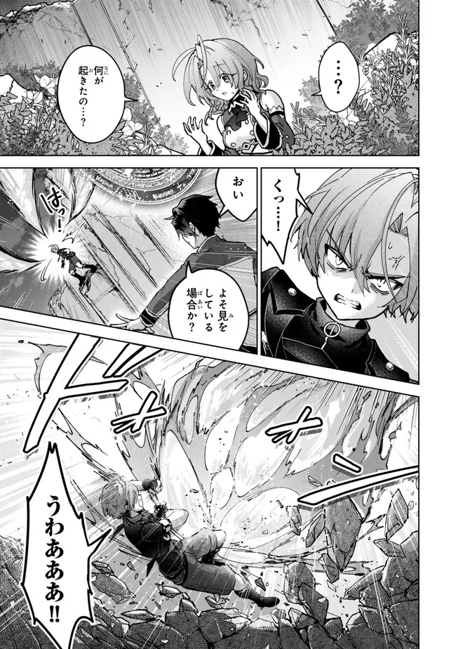 Nishuume Cheat No Tensei Madoushi (manga) 第24.1話 - Page 13