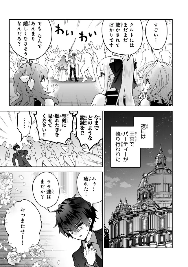 Nishuume Cheat No Tensei Madoushi (manga) 第25.1話 - Page 11