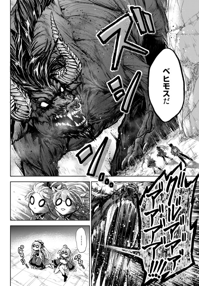 Nishuume Cheat No Tensei Madoushi (manga) 第4.1話 - Page 8