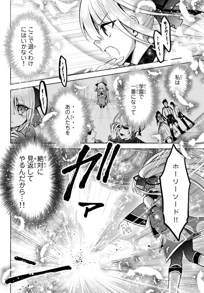 Nishuume Cheat No Tensei Madoushi (manga) 第4.1話 - Page 10