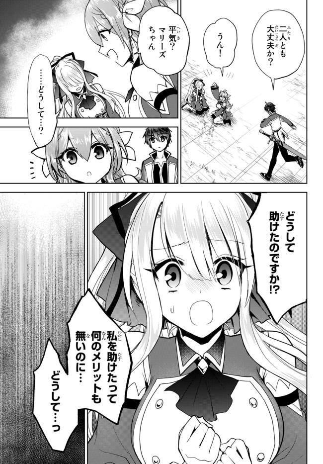 Nishuume Cheat No Tensei Madoushi (manga) 第4.2話 - Page 3