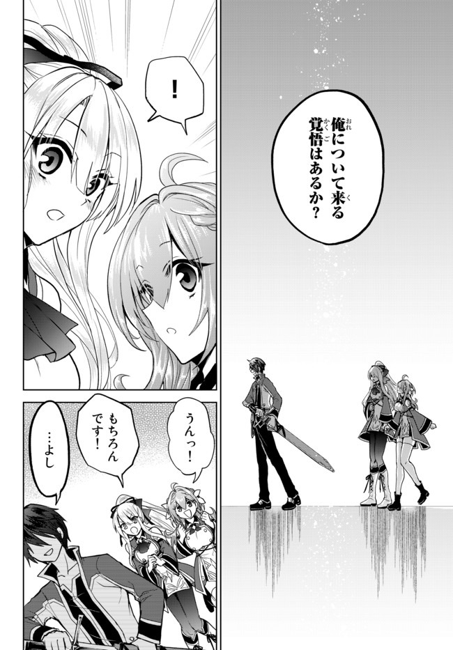 Nishuume Cheat No Tensei Madoushi (manga) 第4.2話 - Page 8