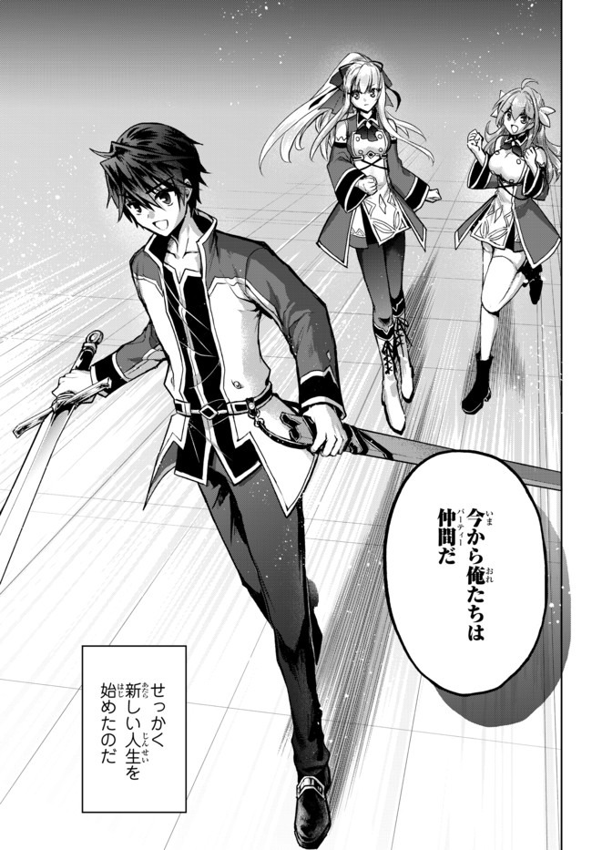 Nishuume Cheat No Tensei Madoushi (manga) 第4.2話 - Page 9
