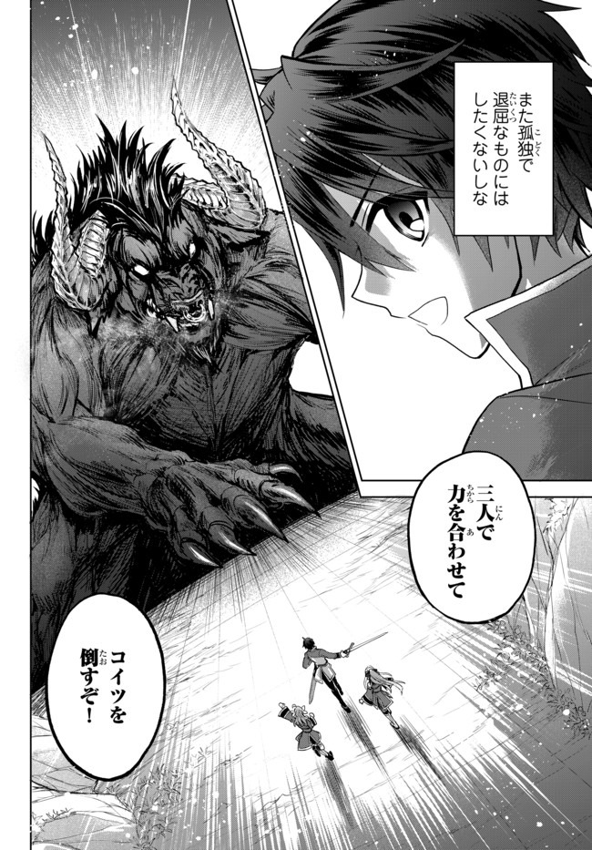 Nishuume Cheat No Tensei Madoushi (manga) 第4.2話 - Page 10