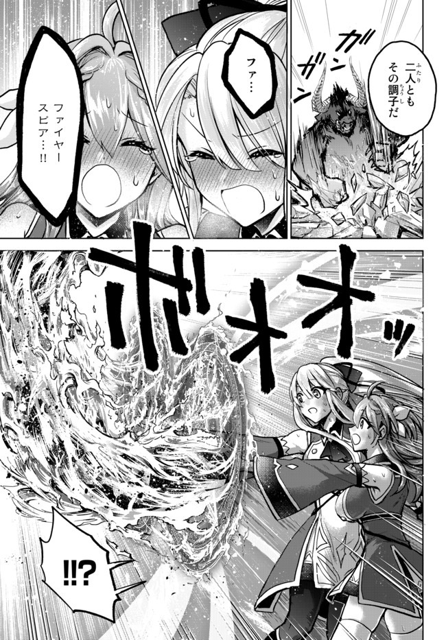 Nishuume Cheat No Tensei Madoushi (manga) 第5.1話 - Page 7