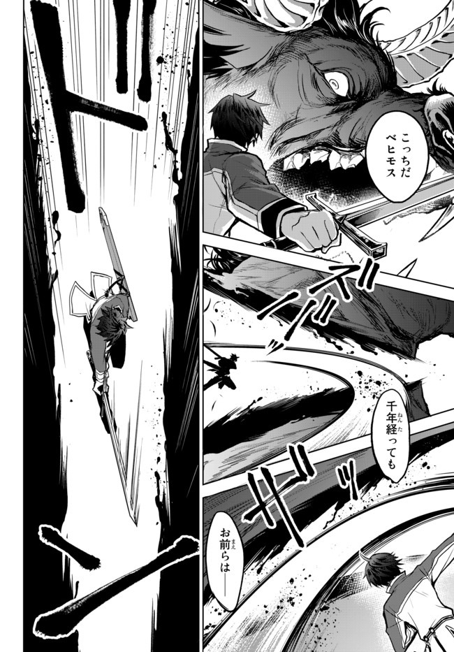 Nishuume Cheat No Tensei Madoushi (manga) 第5.1話 - Page 10