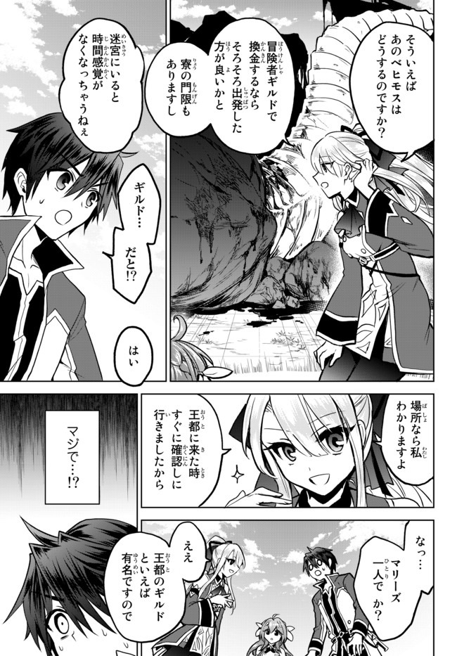Nishuume Cheat No Tensei Madoushi (manga) 第5.2話 - Page 4
