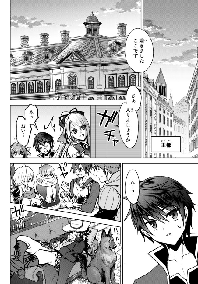 Nishuume Cheat No Tensei Madoushi (manga) 第5.2話 - Page 7