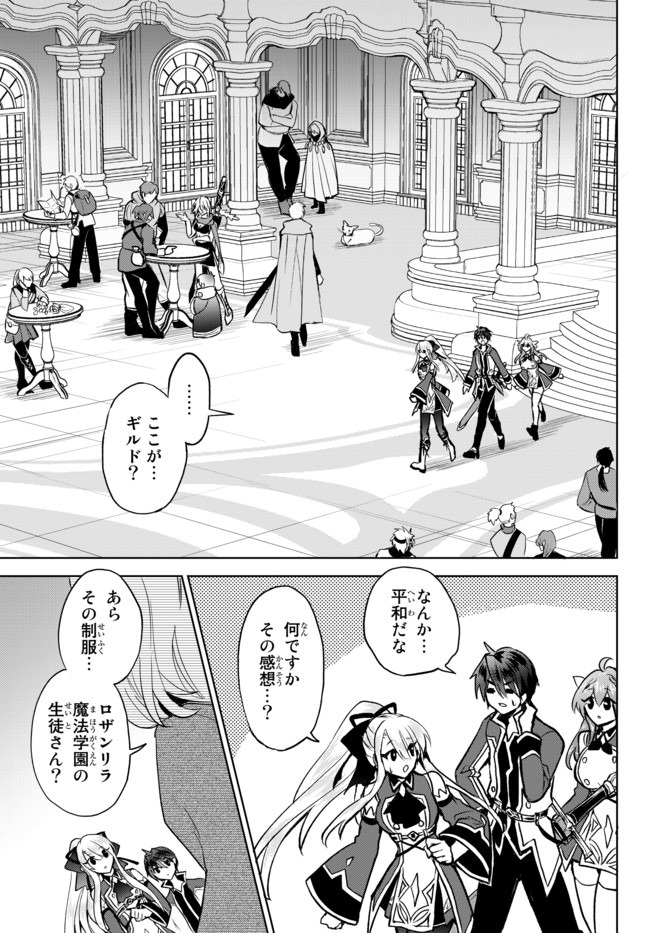 Nishuume Cheat No Tensei Madoushi (manga) 第5.2話 - Page 8