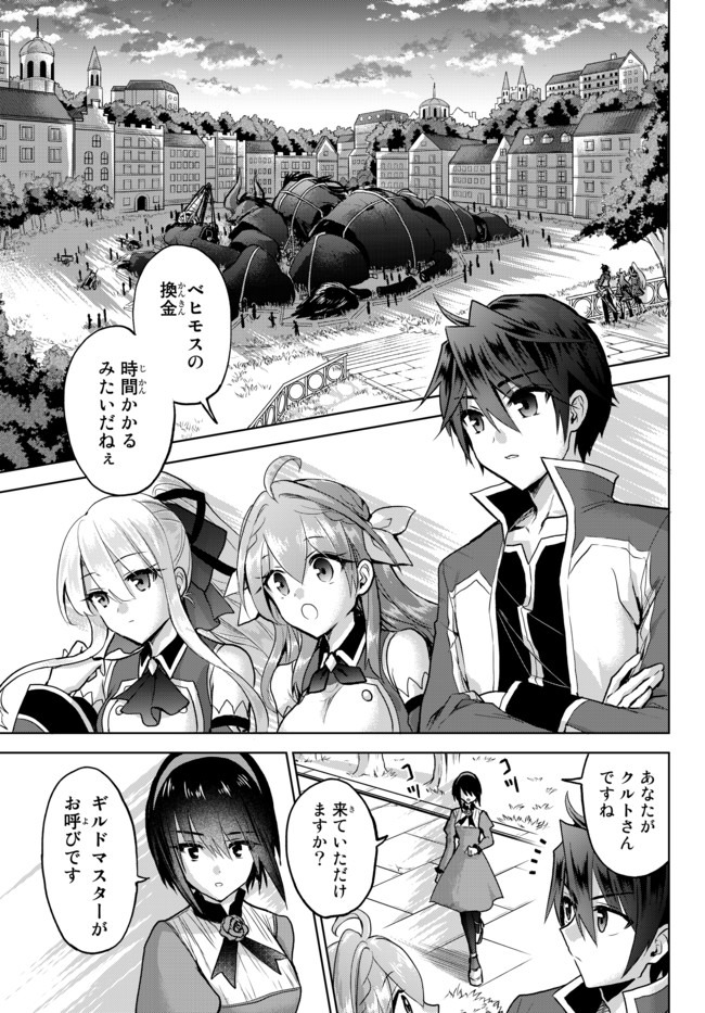 Nishuume Cheat No Tensei Madoushi (manga) 第6.1話 - Page 1