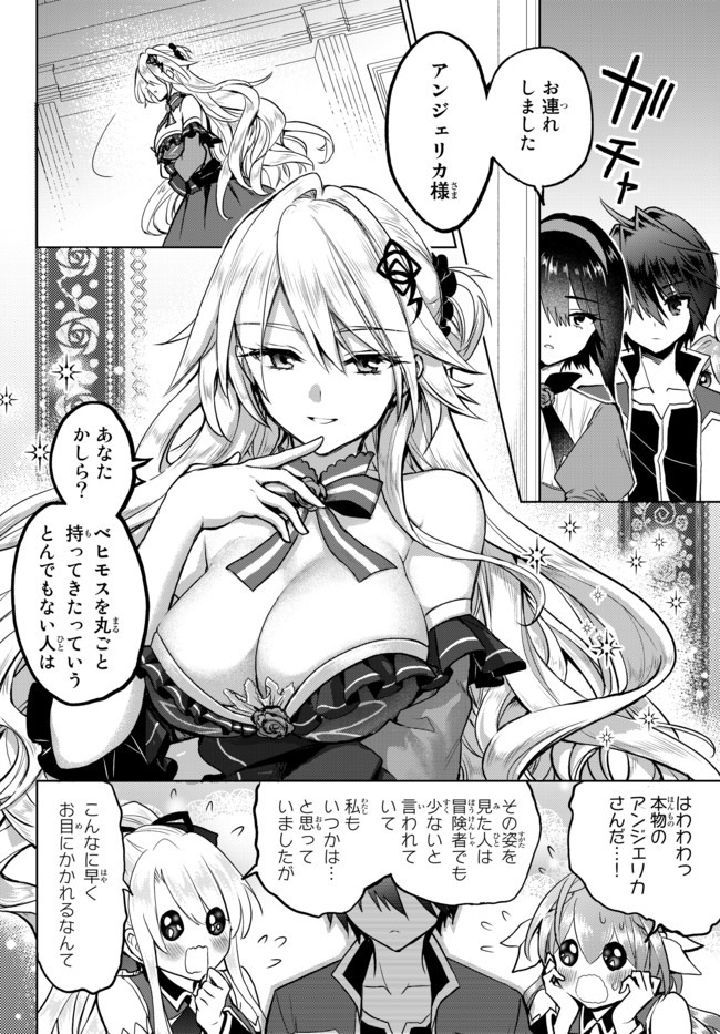 Nishuume Cheat No Tensei Madoushi (manga) 第6.1話 - Page 2