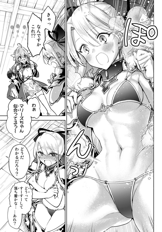 Nishuume Cheat No Tensei Madoushi (manga) 第6.2話 - Page 3