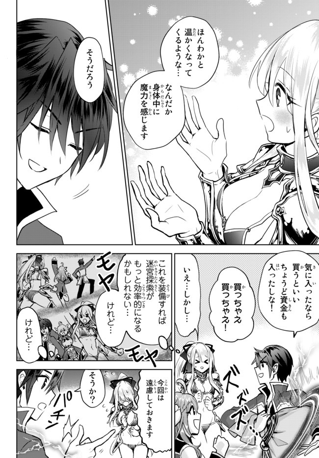 Nishuume Cheat No Tensei Madoushi (manga) 第6.2話 - Page 4