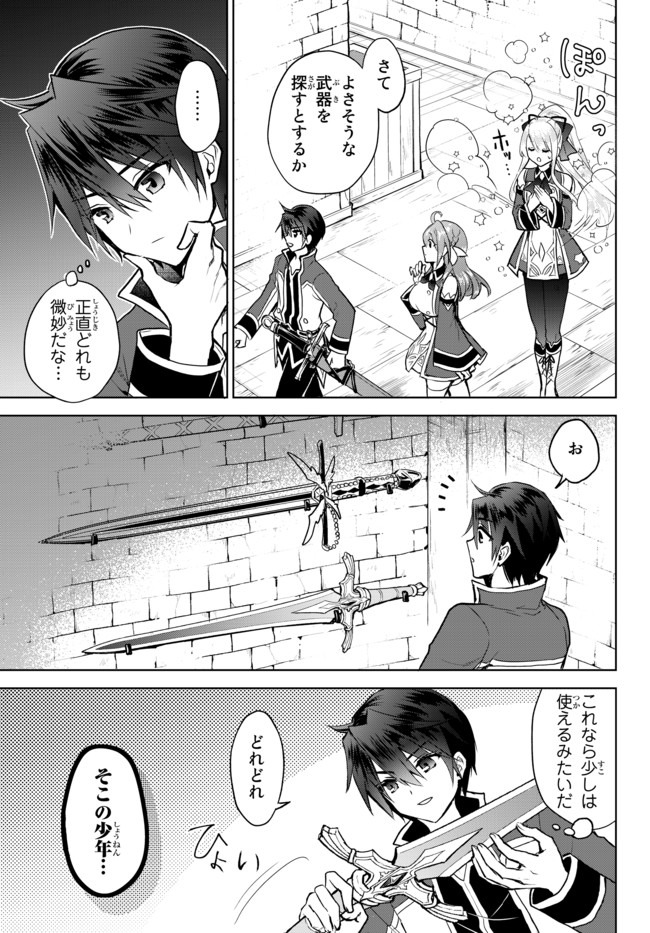 Nishuume Cheat No Tensei Madoushi (manga) 第6.2話 - Page 5