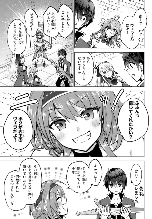 Nishuume Cheat No Tensei Madoushi (manga) 第6.2話 - Page 7