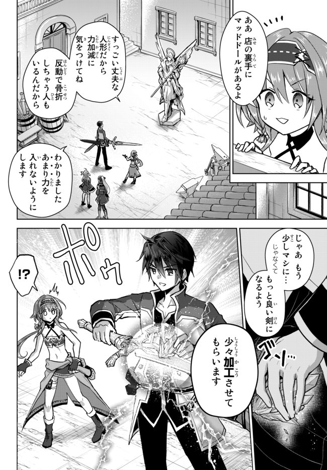 Nishuume Cheat No Tensei Madoushi (manga) 第6.2話 - Page 10