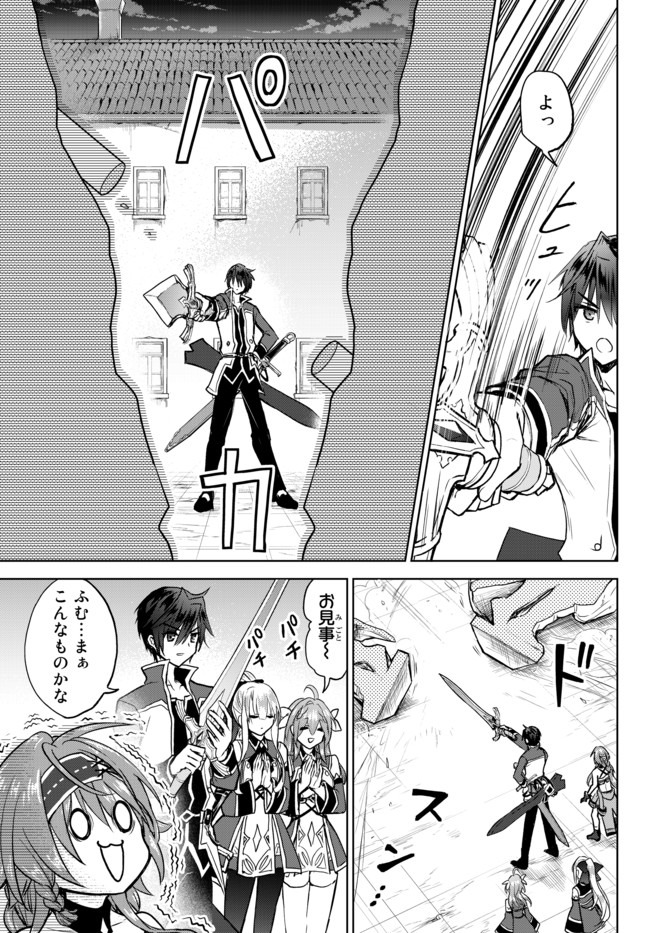 Nishuume Cheat No Tensei Madoushi (manga) 第6.2話 - Page 11