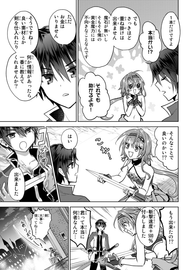 Nishuume Cheat No Tensei Madoushi (manga) 第6.2話 - Page 15