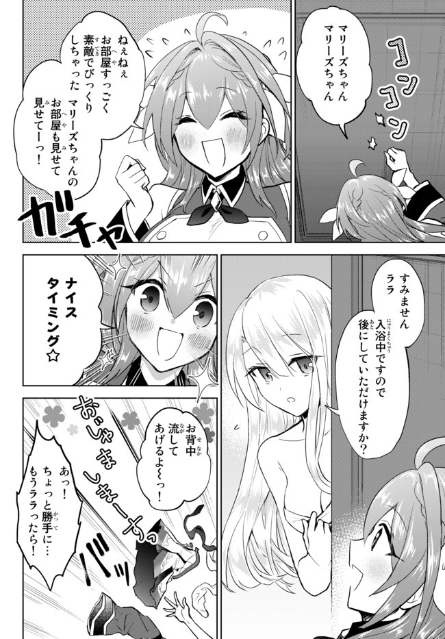 Nishuume Cheat No Tensei Madoushi (manga) 第6.2話 - Page 18