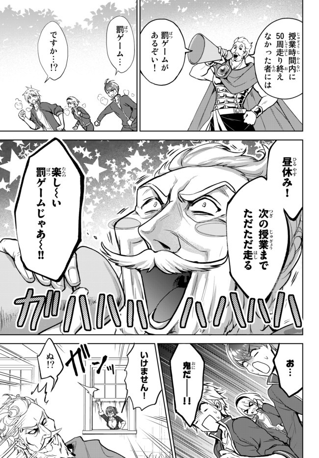 Nishuume Cheat No Tensei Madoushi (manga) 第7.1話 - Page 7