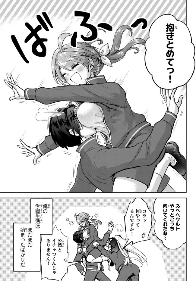 Nishuume Cheat No Tensei Madoushi (manga) 第7.2話 - Page 16