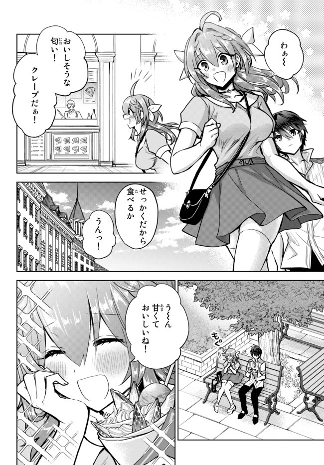 Nishuume Cheat No Tensei Madoushi (manga) 第8.1話 - Page 4