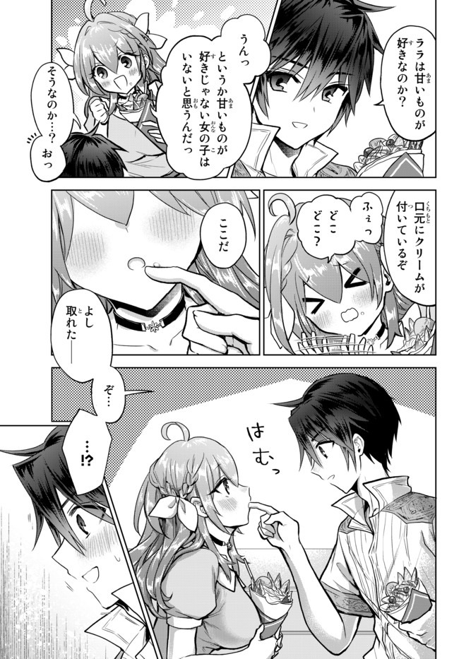 Nishuume Cheat No Tensei Madoushi (manga) 第8.1話 - Page 5
