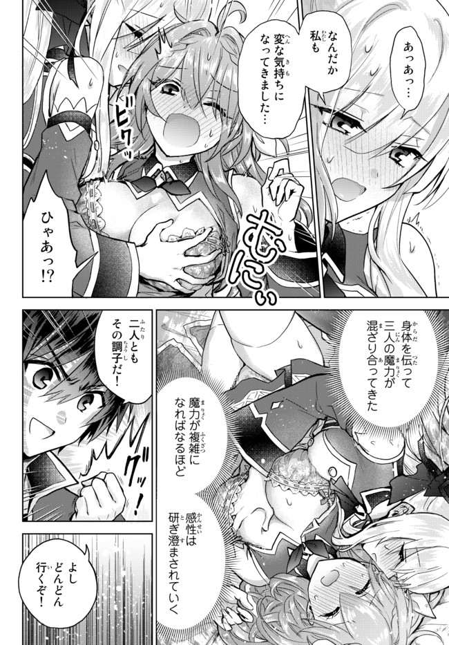 Nishuume Cheat No Tensei Madoushi (manga) 第9.2話 - Page 1