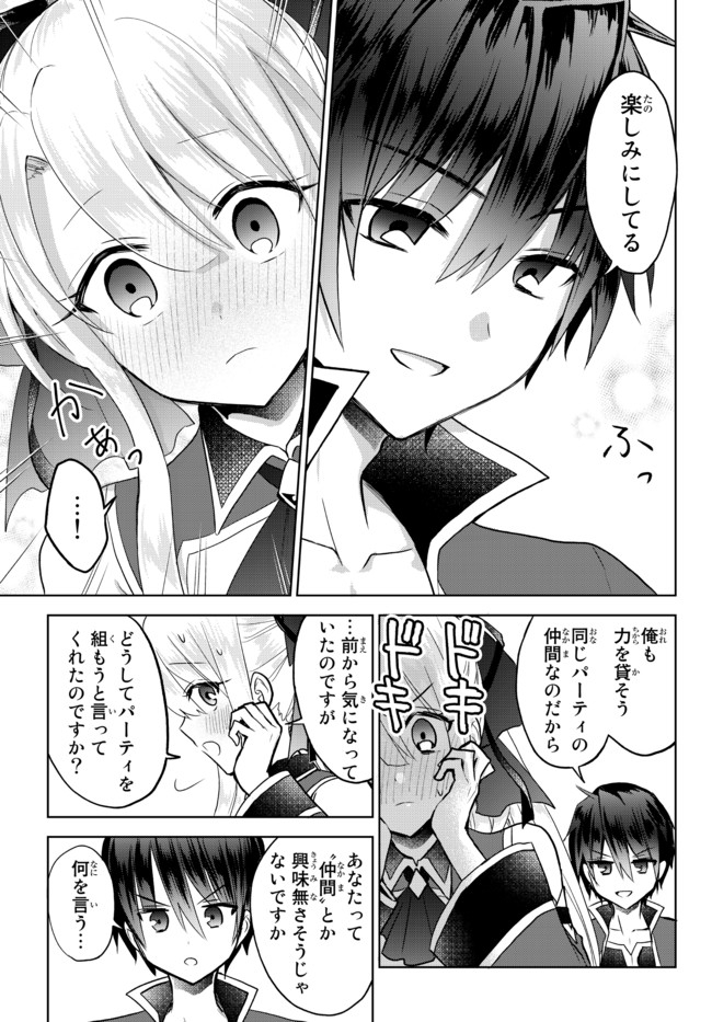 Nishuume Cheat No Tensei Madoushi (manga) 第9.2話 - Page 8