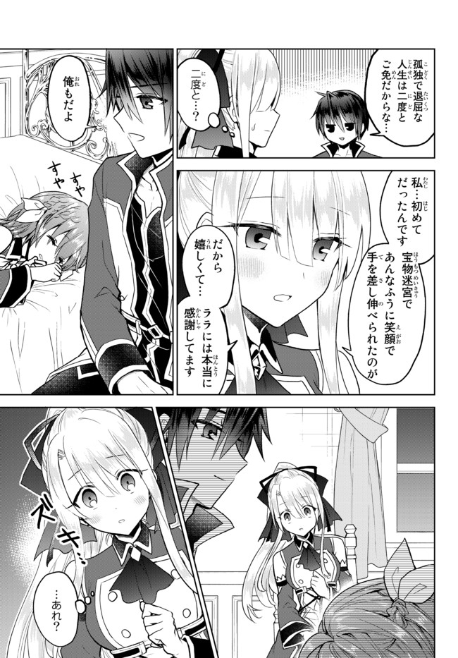 Nishuume Cheat No Tensei Madoushi (manga) 第9.2話 - Page 10