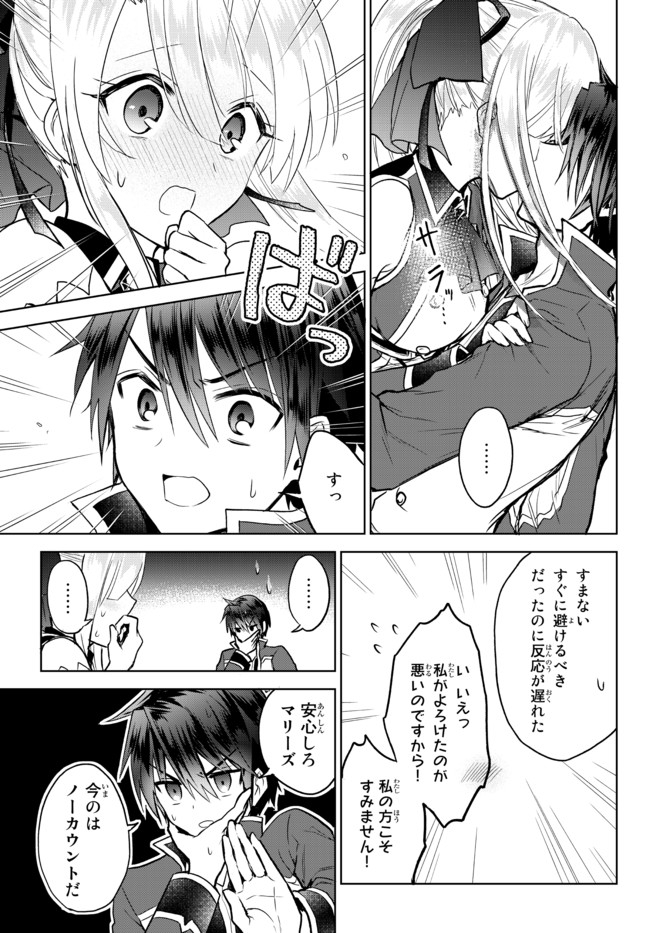 Nishuume Cheat No Tensei Madoushi (manga) 第9.2話 - Page 12