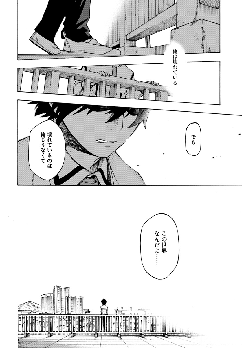 ニトの怠惰な異世界症候群 第1話 - Page 11