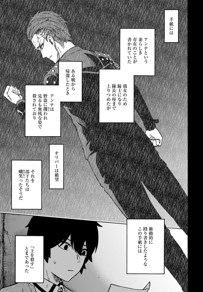 ニトの怠惰な異世界症候群 第10話 - Page 4