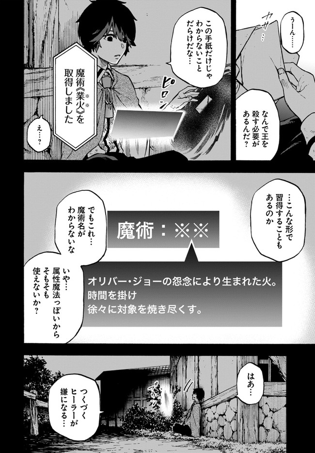 ニトの怠惰な異世界症候群 第10話 - Page 4