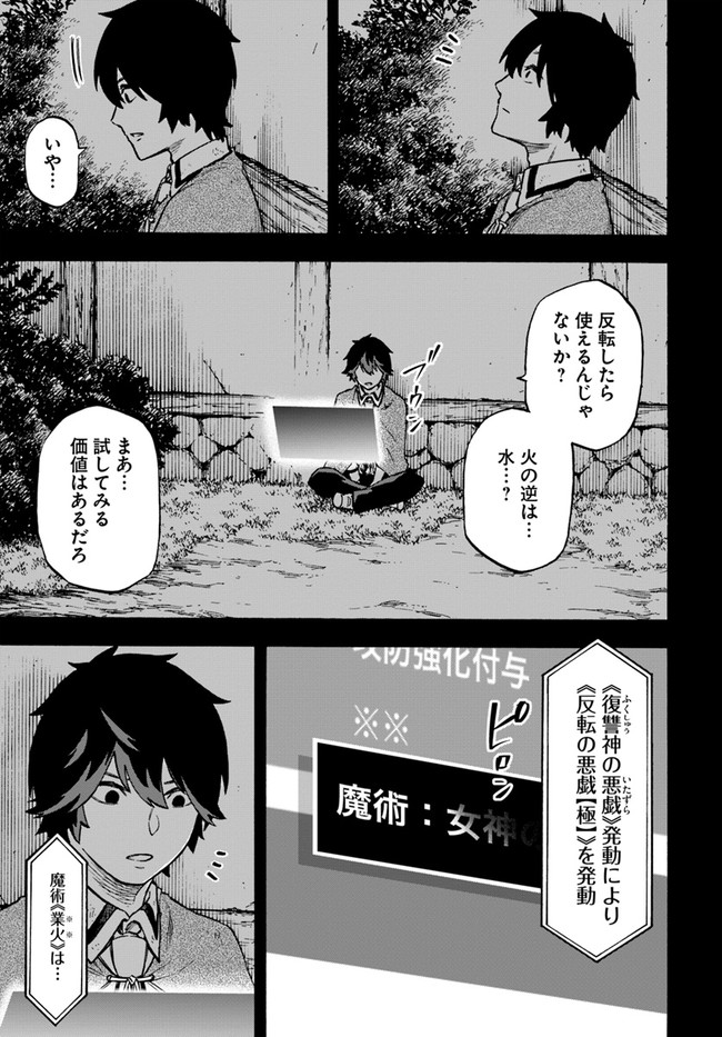 ニトの怠惰な異世界症候群 第10話 - Page 6