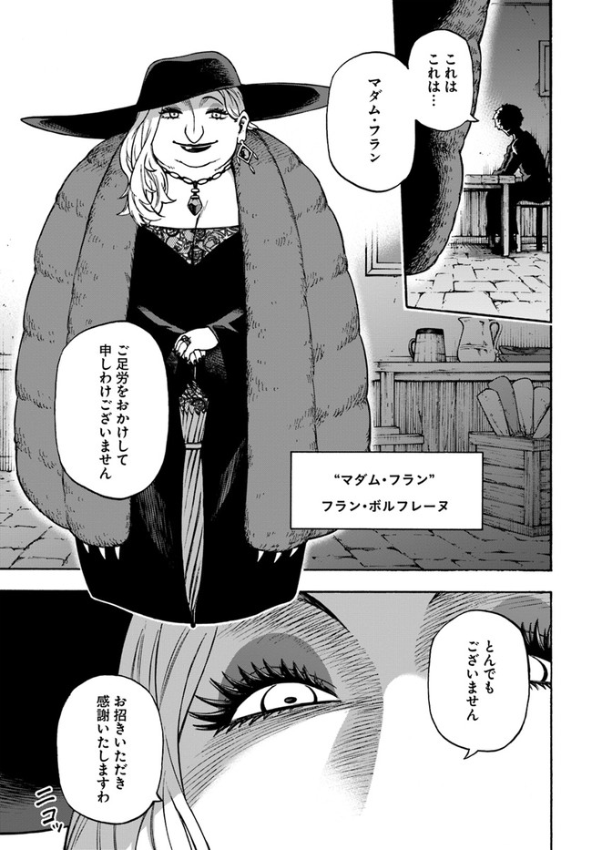 ニトの怠惰な異世界症候群 第13話 - Page 12