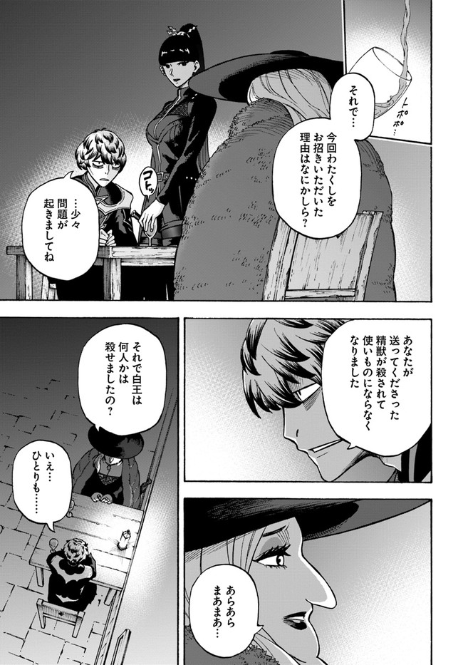 ニトの怠惰な異世界症候群 第13話 - Page 14