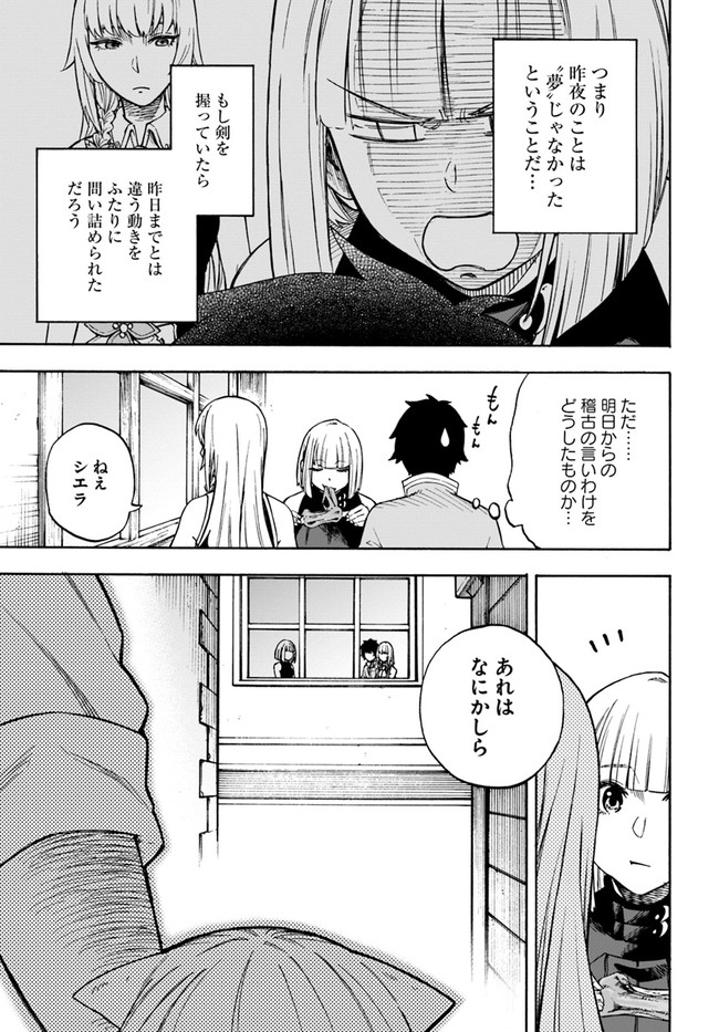 ニトの怠惰な異世界症候群 第14.1話 - Page 5