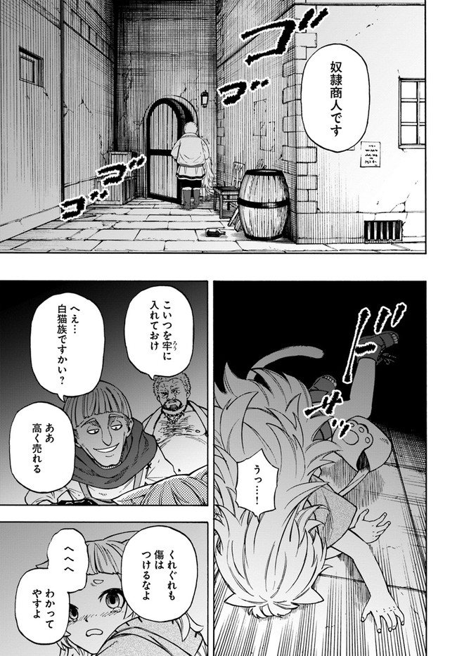 ニトの怠惰な異世界症候群 第14.1話 - Page 7