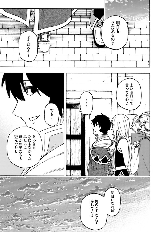 ニトの怠惰な異世界症候群 第14.2話 - Page 14