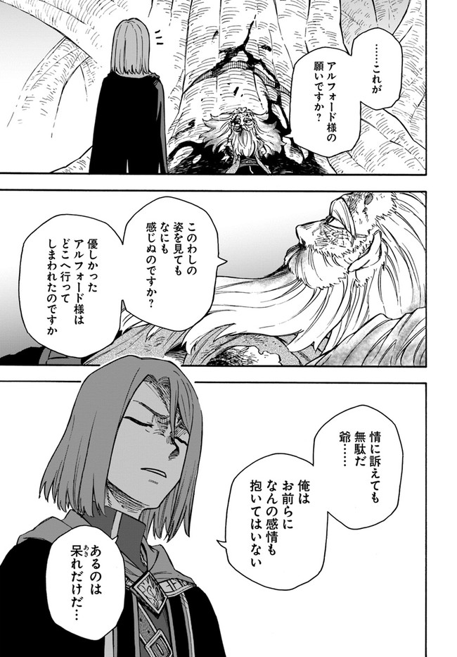 ニトの怠惰な異世界症候群 第16.2話 - Page 7