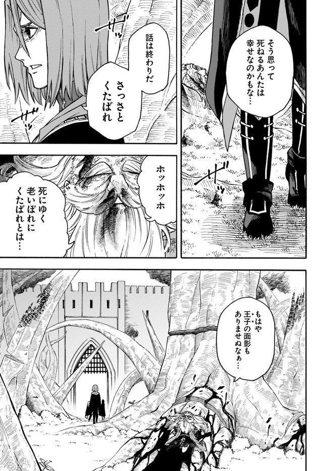 ニトの怠惰な異世界症候群 第16.2話 - Page 8