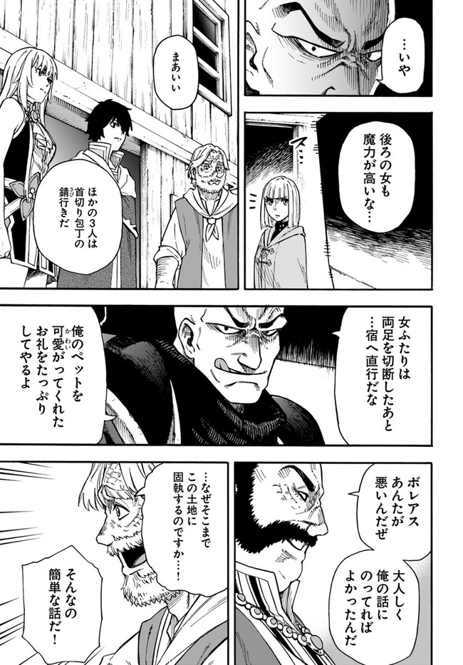 ニトの怠惰な異世界症候群 第17.2話 - Page 6