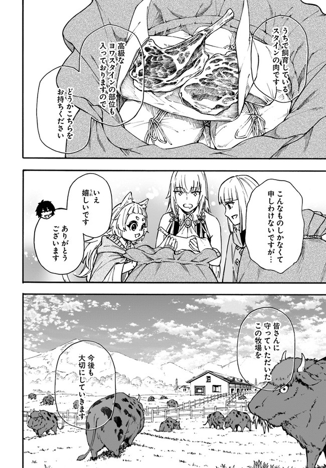 ニトの怠惰な異世界症候群 第18.2話 - Page 19