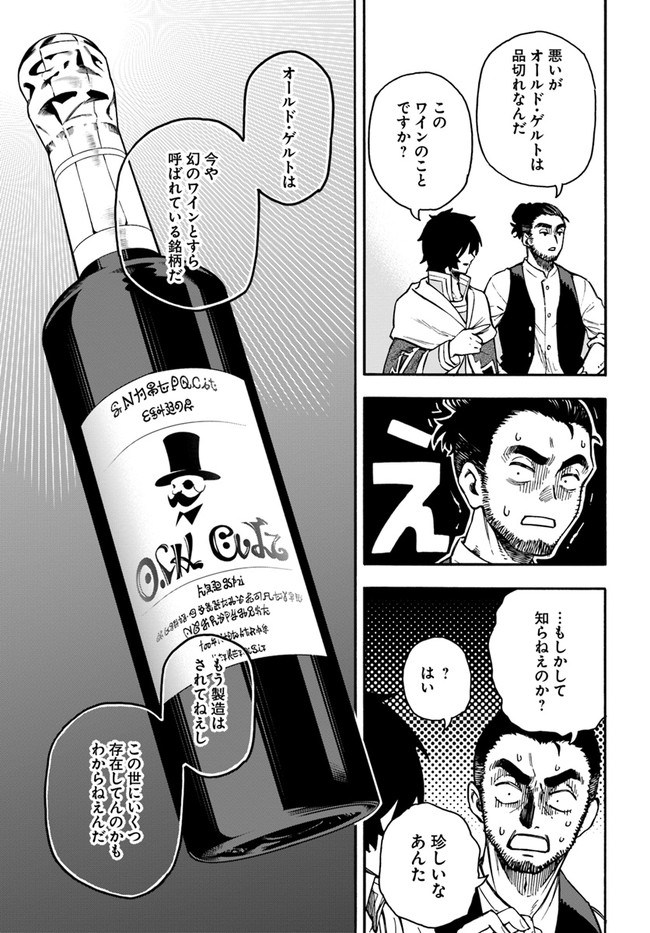 ニトの怠惰な異世界症候群 第19.1話 - Page 11