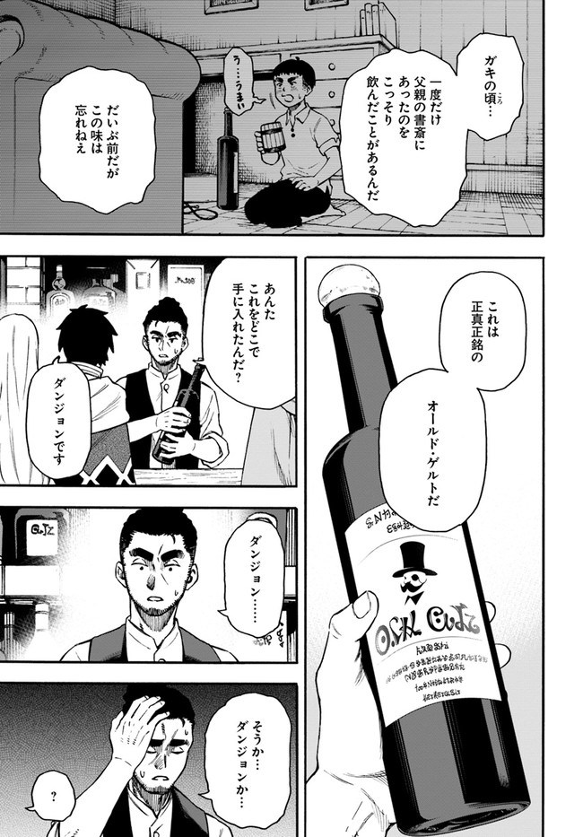 ニトの怠惰な異世界症候群 第19.2話 - Page 2